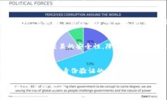 电子钱包的加密方式主要