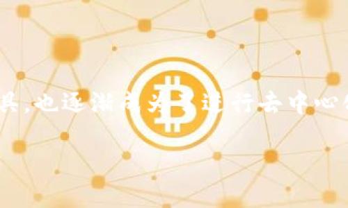 在讨论加密货币钱包和其内置浏览器的相关问题时，实际上我们可以看到，加密货币钱包的功能不断演化，许多钱包都不仅仅是存放数字资产的工具，也逐渐成为了进行去中心化应用（DApp）访问的重要平台。这篇文章将详细探讨一些市场上热门的加密货币钱包，以及它们的内置浏览器如何为用户带来方便，提升使用体验。

选择最佳加密货币钱包的指南：内置浏览器的实用价值