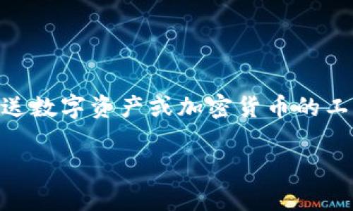 区块链K钱包（通常指的是与数字货币相关的电子钱包）是一个存储、接收和发送数字资产或加密货币的工具。它为用户提供了管理自己的数字资产的功能，使他们能够安全地进行交易。

### 区块链K钱包：安全管理数字资产的必备工具