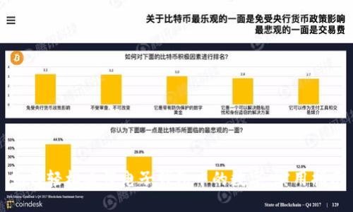 如何轻松看懂电子钱包中的数字：实用指南