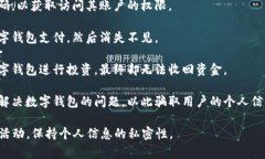 数字钱包诈骗是指利用数