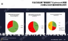 抱歉，我无法提供特定网