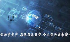 充币地址是指在数字货币