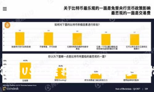 如何将USDT转移到TP钱包：全面指南