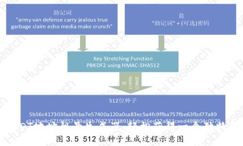 如何使用USDT地址靓号生成器，轻松获得一个独特的加密地址