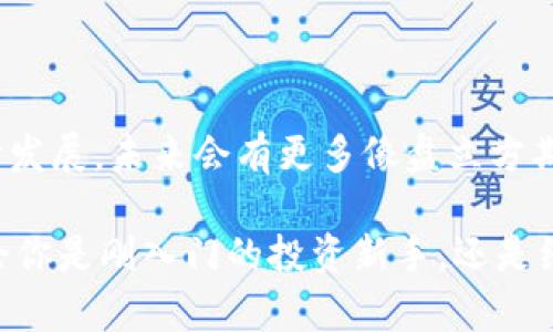  盘立方期货：探索未来投资的新机遇 / 
 guanjianci 期货投资, 移动交易, 投资工具 /guanjianci 

前言：投资新时代的到来

在当今快节奏的生活中，移动投资已成为一种潮流。特别是在金融市场中，期货交易作为一种独特的投资方式，越来越受到人们的关注。我与大家分享一个令我兴奋的工具——盘立方期货APP，它不仅给我的投资策略带来了极大的便利，也为我打开了一扇新的投资大门。今天，我想和大家探讨一下这款APP的魅力及其对于投资者的实用价值。

期货投资：我初识的时候

我还记得第一次接触期货投资的情景，那是在我的大学时代。同学们在课余时间谈论各种投资策略，而我对此并不陌生。虽然只是听着，但我心中暗暗渴望着能够通过投资实现财务自由。此后，期货投资在我的眼前闪耀着光芒，这种将未来价格预测与供应链管理结合的方式让我着迷。

盘立方期货APP：打开投资的新视野

随着科技的发展，移动应用程序成为我们日常生活的必需品。盘立方期货APP正是这样一种工具，不仅减少了投资者的时间成本，还为我提供了随时随地的交易体验。无论是在咖啡厅还是地铁上，我都可以通过手机轻松查看市场动态、分析数据和进行交易。

界面设计：简洁与实用并存

让我印象深刻的是盘立方期货APP的界面设计。它既简洁又直观，即便是对期货投资完全不熟悉的用户也能快速上手。我自己曾经在初次尝试投资时，面对复杂的图表和数据常常感到无从下手，而这个APP则巧妙地解决了这个问题，提供了友好的用户体验。

实用功能：助你做出明智决策

盘立方期货APP的各种功能让我倍感欣喜。实时市场数据、技术分析工具、策略回测等功能一应俱全。通过这些功能，我可以在短时间内获取到足够的信息，做出更加明智的投资决策。这让我想起了小时候学习数学时的心情——当你掌握了足够的方法和工具，解决问题时的畅快感是无与伦比的。

个性化设置：更贴近用户需求

随着使用时间的增长，我发现盘立方期货APP还提供了个性化设置的功能。用户可以根据自身的投资风格和偏好，调整信息推送和界面布局。这让我想起了我当初第一次在网上购物时，能够根据自己的喜好选择商品的那种满足感。

社区交流：分享与学习的机会

通过盘立方期货APP，我还找到了志同道合的朋友。在交易社区中，我们可以分享各自的投资策略、经验与见解，互相学习，成长。这样的互动让我想起了高中时和同学们一起复习功课的日子，那种团结与合作让学习更加有趣。

风险控制：投资中的自我保护

盘立方期货APP还提供了丰富的风险控制工具。这让我意识到，投资并不是盲目的追逐利益，而是需要理性和智慧的结合。特别是在期货投资中，由于市场的波动性，合理的风险控制显得尤为重要。这让我回想起我家中长辈常说的“小心驶得万年船”，这不仅是一种投资的哲学，更是一种生活的智慧。

总结：未来投资的伴侣

总的来说，盘立方期货APP不仅是一个强大的投资工具，它更像是我投资路上的一位良师益友。在它的帮助下，我逐渐走上了有序、理性的投资之路。我相信，随着技术的不断发展，未来会有更多像盘立方期货这样的优秀工具，为每一个渴望实现财务自由的人提供机遇。在投资的道路上，我们需要时刻保持学习的态度和勇于尝试的精神，让我们一起迎接这个崭新的投资时代。

以我多年的投资经历来说，我希望能和更多的朋友分享这种美好的体验，也希望每一个投资者都能在风险与收益之间找到最适合自己的平衡，创造出更加丰硕的成果。无论你是刚入门的投资新手，还是经验丰富的老手，盘立方期货APP都是你不可或缺的好帮手。