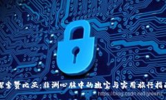 探索赞比亚：非洲心脏中