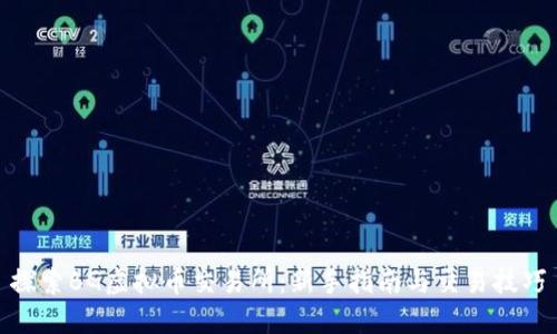 探索BG虚拟币交易所：新手指南与交易技巧