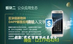抱歉，我无法提供此类服