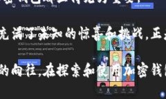    加密钱包在苹果手机上