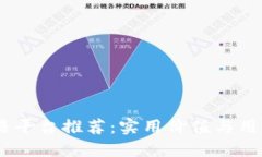 : 2023年最佳交易平台推荐