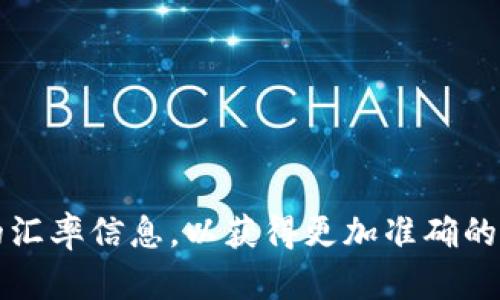 截至2023年10月，赞比亚的货币是赞比亚克瓦查（Zambian Kwacha, ZMW）。要准确知道50赞比亚克瓦查（50 ZMW）转换成人民币（CNY）的实时汇率，您可以查阅最新的外汇平台或银行的显示。不过，我可以给您提供一个大致的估算方法。

一般情况下，您可以使用以下公式进行转换：

1. 查找当前的汇率，假设1 ZMW ≈ 0.3 CNY（请注意，这只是假设值，实际汇率会有所不同）。
2. 将50 ZMW乘以汇率：50 ZMW × 0.3 CNY/ZMW = 15 CNY。

所以，按照这个假设的汇率，50赞比亚克瓦查大约值15人民币。不过，建议您在进行实际交易时查阅最新的汇率信息，以获得更加准确的结果。