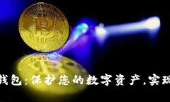最好的冷钱包：保护您的