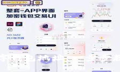 如何高效查询数字钱包地址：一步步教你掌握实用技巧
