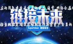 在填写USDT（泰达币）地址