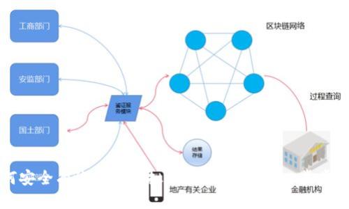 如何安全有效地将虚拟币转移到钱包：一步步指南