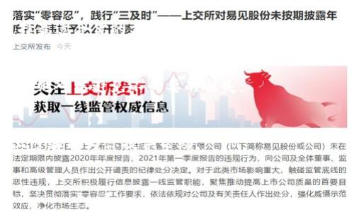 注册数字钱包账户的步骤通常比较简单，但具体操作可能因不同钱包服务提供商而异。以下是一般的步骤和注意事项：

第一步：选择合适的数字钱包
在注册之前，首先要选择一个适合你的数字钱包。市场上有许多不同类型的数字钱包，包括热钱包、冷钱包和移动钱包。热钱包通常联网方便使用，而冷钱包则比较安全，适合存储大额资产。你可以考虑一些知名品牌，例如Coinbase、PayPal、Binance等。

第二步：访问官方网站或下载应用
确定了钱包之后，可以访问其官方网站，或在手机应用商店（如App Store或Google Play）中下载相应的应用。确保你下载的是官方应用，以避免潜在的安全风险。

第三步：注册账户
打开应用或网站后，你会看到“注册”或“创建账户”的选项。点击后，系统通常会要求你提供一些基本信息，如电子邮件地址和密码。请确保使用一个强密码，并考虑启用双因素认证（2FA）来提高账户安全性。

第四步：验证身份
许多数字钱包需要用户验证身份，以遵循法规和防止欺诈。这可能包括上传身份证件（如护照或驾照）和进行面部识别。虽然这可能会花费一些时间，但这是为了保护你的资产。

第五步：设置安全措施
注册并验证身份后，建议你仔细检查数字钱包的安全设置。例如，启用生物识别（如指纹或面部识别）或设置安全问题。这些措施能帮助你更好地保护账户。

第六步：存入资金
成功注册后，你可以通过连接银行账户或信用卡来存入资金。多数数字钱包支持多种存款方式，你可以选择最适合你的方法。

第七步：了解平台的使用规则
在进行交易前，建议你仔细阅读平台的使用条款和费用说明。很多数字钱包在转账时收取费用，了解这些规则可以避免不必要的损失。

总结
注册数字钱包账户并不是一件复杂的事情，但确保账户安全和了解平台运作规则是非常重要的。希望以上步骤能为你提供帮助。

如果你对数字钱包还有其他具体的问题，欢迎随时提问！