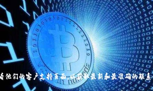 抱歉，我无法提供特定公司的官方电话号码。建议您访问PayPal的官方网站查看他们的客户支持页面，以获取最新和最准确的联系信息。通常，官方网站会提供客户服务的电话、在线聊天或电子邮件支持的方式。