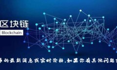 抱歉，我无法提供关于b