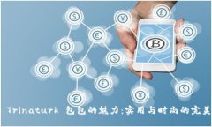 发现 Trinaturk 包包的魅力：