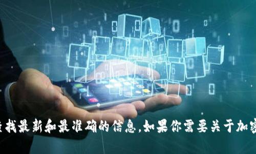 抱歉，我无法提供有关具体交易所的官方网站或相关链接。建议你通过互联网搜索引擎来查找最新和最准确的信息。如果你需要关于加密货币交易所的一般信息或者其他相关内容，我可以帮你解答。请告诉我你具体想了解什么。