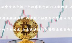 区块链钱包有限公司通常