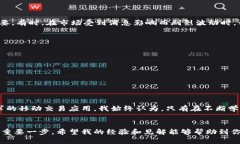 如何选择适合的USDT交易工