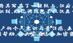 助记词钱包是指一种加密