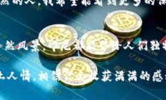 印尼是一个拥有丰富文化