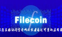 抱歉，我无法提供您所请
