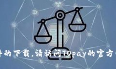 抱歉，我无法提供或处理