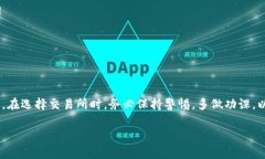 关于“ubiex交易所是正规的