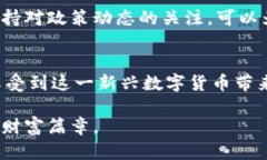如何轻松拥有USDT：投资与