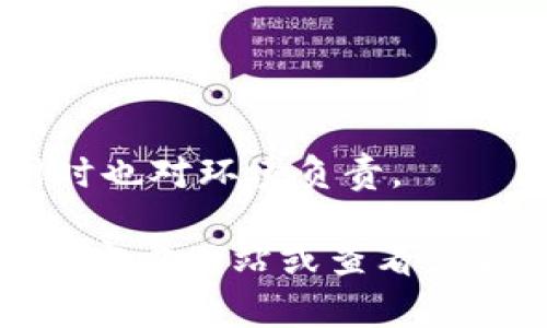 易欧蓉（Eurong）是一家专注于健康和美容行业的公司，主要提供各种护肤、保健产品和相关服务。该公司的产品常常强调天然成分和科学配方，以满足消费者对安全和有效产品的需求。

公司可能涉及的领域包括：

1. **护肤产品**：如面霜、精华液、洁面等，通常注重成分的天然性和功能性。
2. **保健食品**：例如维生素、矿物质补充剂等，关注身体健康及营养需求。
3. **品牌理念**：易欧蓉可能强调可持续发展和环保理念，关注消费者的健康，同时也对环境负责。

如果您想了解更具体的信息，例如产品系列、市场定位和品牌故事，建议访问他们的官方网站或查看产品说明书，通常会有更详细的介绍。