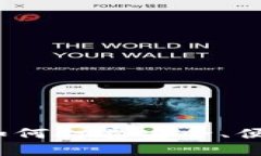 区块链钱包软件开发：如