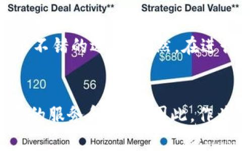 IM钱包，作为一种新兴的数字货币钱包，通常具备多种功能，包括储存、发送和接收加密货币。然而，关于IM钱包能否进行交易，往往涉及到几个方面的考量，包括平台的支持、用户的操作便利性以及交易的安全性。

IM钱包的基本功能
IM钱包主要用于管理数字资产，它支持多种加密货币的存储和转账功能。用户可以通过IM钱包方便地进行资产管理，比如查看余额、交易历史，甚至是实时价格变动。

IM钱包的交易功能
在IM钱包中，有些用户会发现其可以与其他用户或平台进行交易。这通常是因为IM钱包与一些交易所或市场集成，允许用户在其平台内直接进行买卖。然而，并不是所有的IM钱包都支持这样的交易功能，具体取决于钱包的设计和合作伙伴关系。

如何进行交易
如果你的IM钱包支持交易，通常可以通过以下步骤进行：
ul
    listrong注册和登录：/strong首先，你需要在IM钱包中注册一个账户，并确保完成必要的身份验证。/li
    listrong选择交易对：/strong进入交易界面，选择你想要交易的数字资产对，比如比特币兑以太坊。/li
    listrong下单：/strong根据实时价格输入你想要购买或出售的数量，然后确认交易信息。/li
    listrong完成交易：/strong在确认无误后提交订单，系统会根据当前市场情况处理你的交易请求。/li
/ul

交易的风险与注意事项
尽管IM钱包提供了交易功能，但用户在使用时需要格外谨慎。首先，数字货币市场波动非常大，资产的价值可能会在短时间内剧烈变化。其次，用户需要确保他们的账户安全，以防止黑客攻击或其他安全问题。

我对IM钱包交易的看法
在我看来，IM钱包的交易功能使得每个人都能够更加便捷地参与到数字资产的投资中。在我第一次接触加密货币时，我也曾犹豫于是否要进行交易。记得那时候，我想象着自己能够通过投资赚到钱，然而看到市场波动如此剧烈，我又有些退缩。
但是，随着对市场的了解不断深入，我逐渐意识到，交易不仅仅是赚取利润的手段，更是了解和适应市场的重要过程。IM钱包为我提供了一个非常好的平台，让我能够以较低的门槛入门。在使用过程中，我不仅学到了很多交易技巧，也逐渐建立起了自己的投资组合。

总结
总的来说，IM钱包是一个功能多样且方便的数字货币工具。如果你想要在这个新兴市场中进行交易，IM钱包可能是一个不错的选择。当然，在进行任何交易之前，建议用户深入了解市场及资产，保持理性投资的态度，切忌盲目跟风。

未来展望
在未来，随着区块链技术的发展和数字货币的普及，我们可能会看到IM钱包或其他类似钱包的功能不断扩展，提供更多的服务和支持。因此，作为用户，我们也需要不断学习，跟上这场技术革命的步伐。