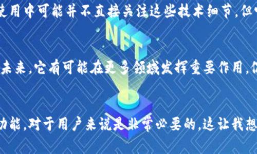 支付宝的UUID（Universally Unique Identifier）是一个独特的标识符，用于在支付宝的系统中唯一地识别用户或交易。这种标识符通常由一串字母和数字组成，能够确保在全球范围内没有重复的值。

以下是对支付宝UUID的更详细的解释：

UUID的基本概念
UUID是一种标准化的标识符，用于在多个系统中唯一地标识对象。它的设计目的是确保即使在分布式系统中，也能保证唯一性。UUID通常由32个字符组成，分为五个部分，用连字符分隔。

支付宝中的UUID的作用
在支付宝的应用中，UUID起着至关重要的作用。比如，在进行交易时，支付宝会生成一个UUID来标识这笔交易。这确保了即使有多个用户同时进行交易，每笔交易也都能被唯一识别，从而避免混淆。

UUID与用户隐私
使用UUID还有助于保护用户的隐私。由于UUID是随机生成的，并不直接关联到用户的个人信息，因此即使某个UUID被泄露，攻击者也无法轻易获取到用户的具体身份信息。这在一定程度上保护了用户的安全。

个人经历与反思
作为一名经常使用支付宝的用户，我深刻体会到这种唯一标识符的便捷性。每当我进行支付或收款时，都会看到一串看似复杂的字符在后台默默工作。虽然我们在日常使用中可能并不直接关注这些技术细节，但它们的存在确实为我们的交易增添了一层安全保障。

UUID在技术发展中的重要性
随着科技的发展和互联网金融的普及，UUID的应用场景不仅限于支付宝，也可能扩展到其他金融科技产品中。在这方面，UUID不仅是个技术概念，更是金融安全的基石。未来，它有可能在更多领域发挥重要作用，促进信息透明和信任建立。

总结
总的来说，支付宝的UUID代表了在数字支付环境中对用户安全和交易唯一性的重要关注。它不仅提升了用户体验，也在无形中保护了用户的隐私。因此，了解UUID及其功能，对于用户来说是非常必要的。这让我想起小时候对于各种技术的好奇，那时我总是想，为什么这些神奇的东西能让我如此方便地进行交易，而如今我终于明白，其实背后有着这样复杂而又精妙的系统在支持。