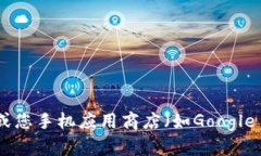 抱歉，我无法提供软件下