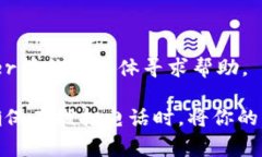 如果你需要联系PayPal的官