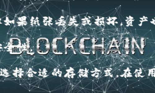 虚拟币钱包的种类有很多，主要可以分为以下几类：

1. **硬件钱包**：这是一种实体设备，能够安全地存储虚拟货币的私钥。硬件钱包通常被认为是最安全的选项，因为它们不与互联网直接连接，减少了被黑客攻击的风险。常见的硬件钱包有Ledger和Trezor。

2. **软件钱包**：这类钱包分为桌面钱包、手机钱包和在线钱包。桌面钱包是安装在个人计算机上的应用程序，手机钱包则是安装在智能手机上的应用。在线钱包则是通过网络服务提供商托管的虚拟钱包。软件钱包的安全性和方便性相比硬件钱包稍差，但更适合日常使用。

3. **纸钱包**：纸钱包是将虚拟货币的私钥和公钥打印在纸上，以便离线存储的方法。这种方法能够有效防止黑客攻击，但如果纸张丢失或损坏，资产也将会丢失，因此需要格外小心。

4. **多签钱包**：这类钱包需要多个签名才能完成转账，从而增加了安全性。适合企业或团队使用，可以加强资产管理的安全性。

通过这几类钱包的介绍，我们可以看出，虚拟币钱包的种类是相当丰富的，每种钱包各有优缺点，用户可以根据自己的需求选择合适的存储方式。在使用虚拟币的时候，选择一个合适的钱包是非常重要的，因为这涉及到资产的安全性。