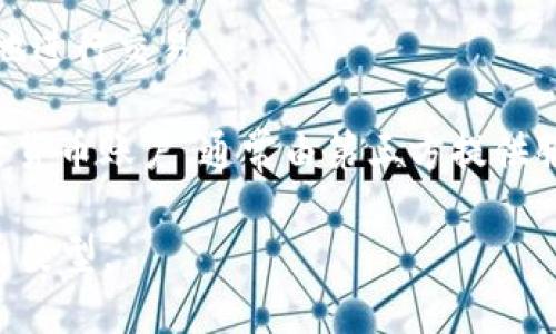 加密货币钱包通常被称为“数字钱包”或“加密钱包”。它们是用于存储、发送和接收加密货币（例如比特币、以太坊等）的软件应用或硬件设备。加密钱包可以分为几种主要类型，包括：

1. **热钱包**（Hot Wallets）：这些是在线钱包，通常用于日常的交易和使用，可以随时访问。热钱包的风险在于它们更容易受到网络攻击。

2. **冷钱包**（Cold Wallets）：这些是离线钱包，更加安全，通常用于长期存储加密货币。冷钱包包括硬件钱包和纸质钱包。

3. **桌面钱包**：这是一种软件应用程序，通常在个人电脑上运行，可以提供较高的安全性，但仍然可能受到恶意软件的攻击。

4. **移动钱包**：这些是专为手机应用程序设计的钱包，方便用户随时随地进行交易。

5. **网页版钱包**：这些浏览器钱包允许用户通过互联网访问他们的加密货币账户，通常由第三方提供服务。

在选择加密货币钱包时，用户需要考虑钱包的安全性、易用性和支持的货币类型。