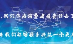 区块链钱包被骗如何有效