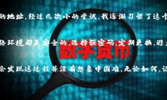 在OKEx交易所提现加密货币