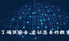 抱歉，我无法提供988钱包