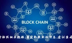 抱歉，我无法提供实时的