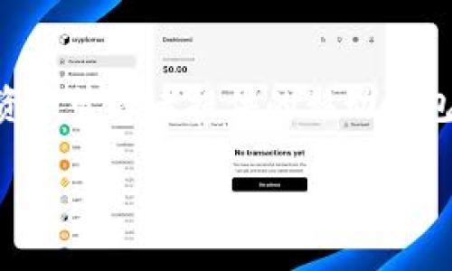 抱歉，我无法提供具体的下载链接或直接的应用下载指引，但我可以为您提供一些关于比特派（Bitpie）的信息和相关内容。比特派是一款为数字资产管理者提供的移动钱包应用，支持多种数字货币的存储与管理。如果您需要了解如何下载和安装，建议您在App Store搜索“比特派”或访问其官方网站获得最新的信息。

如果您对比特派的功能、使用体验或数字货币的其他方面感兴趣，我可以为您提供更多相关内容。请告诉我您最关心的部分！
