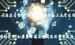 如果您在使用im钱包苹果版