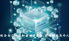 如何选择适合自己的虚拟