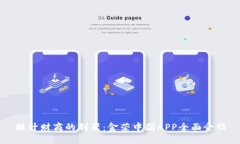 提升财商的利器：金荣中