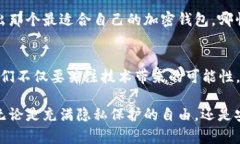 加密钱包实名制的现状与